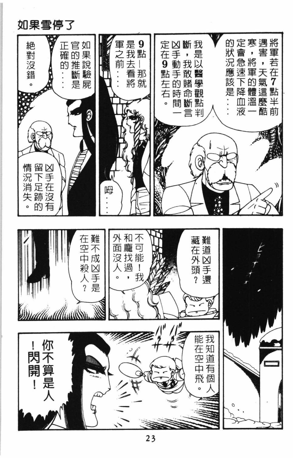帕塔利洛!韩漫全集-第09卷无删减无遮挡章节图片 