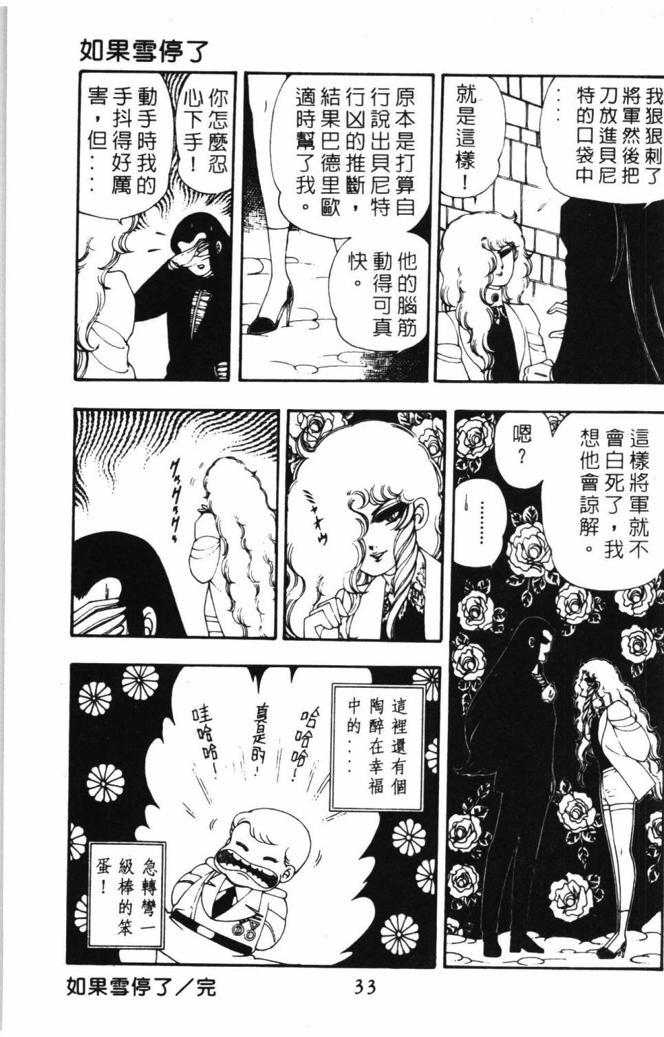 帕塔利洛!韩漫全集-第09卷无删减无遮挡章节图片 