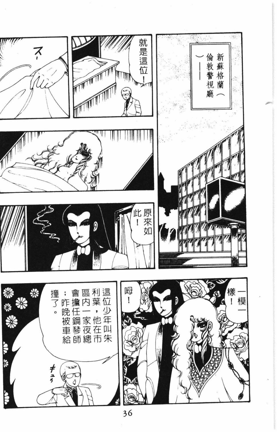 帕塔利洛!韩漫全集-第09卷无删减无遮挡章节图片 