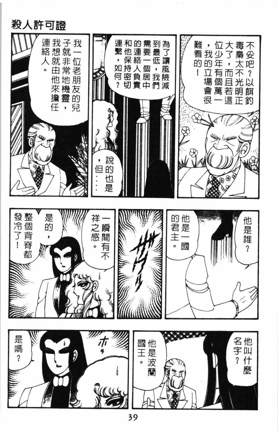 帕塔利洛!韩漫全集-第09卷无删减无遮挡章节图片 