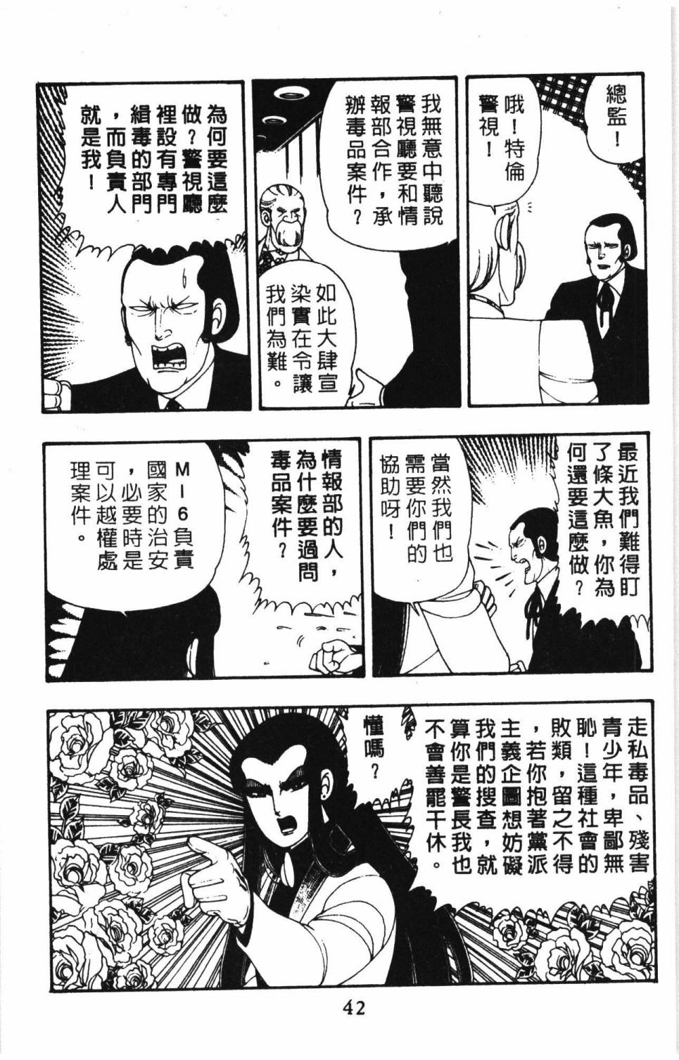 帕塔利洛!韩漫全集-第09卷无删减无遮挡章节图片 