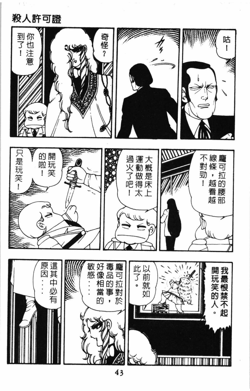 帕塔利洛!韩漫全集-第09卷无删减无遮挡章节图片 