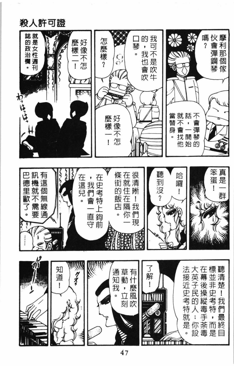 帕塔利洛!韩漫全集-第09卷无删减无遮挡章节图片 