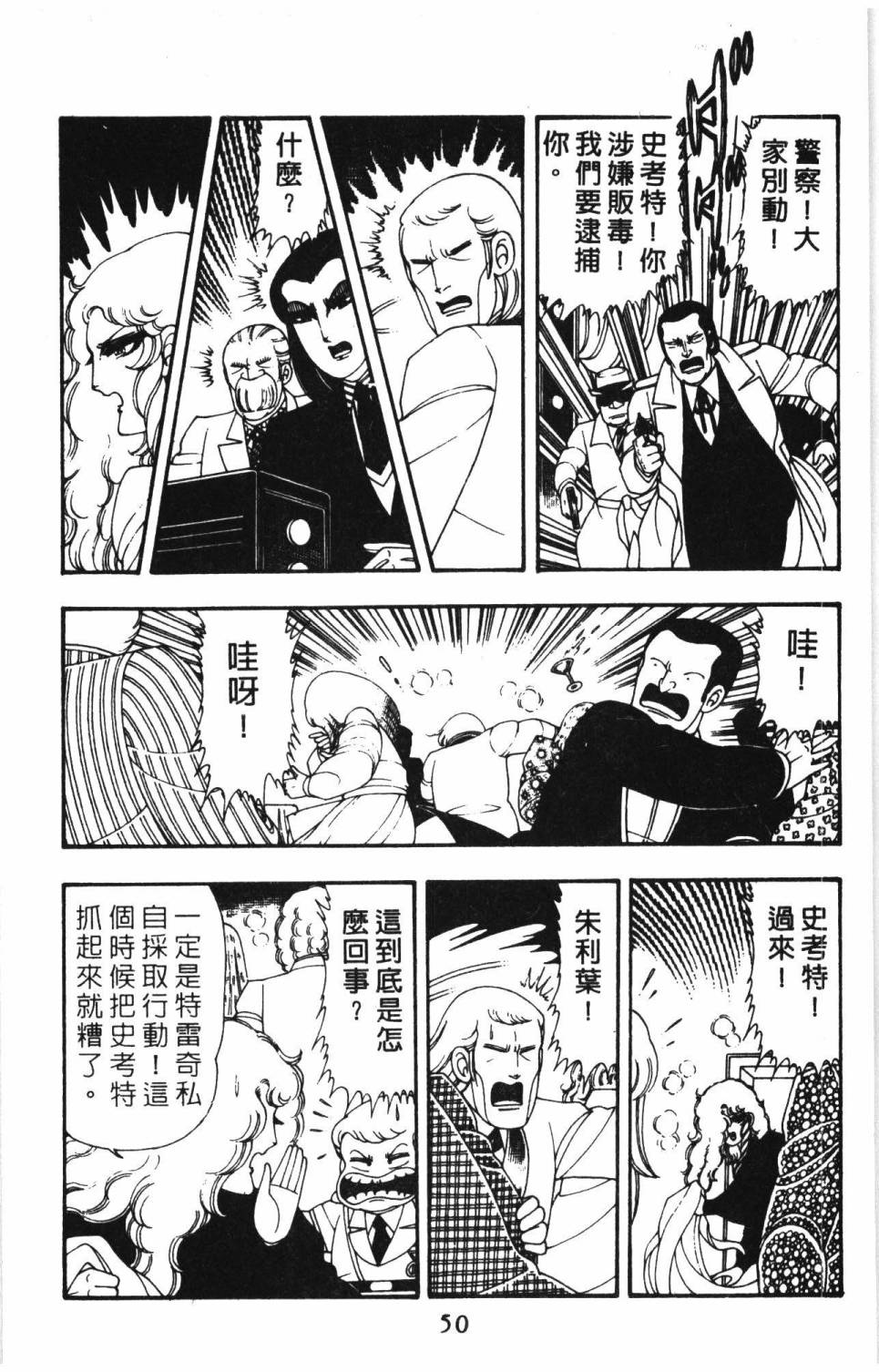 帕塔利洛!韩漫全集-第09卷无删减无遮挡章节图片 