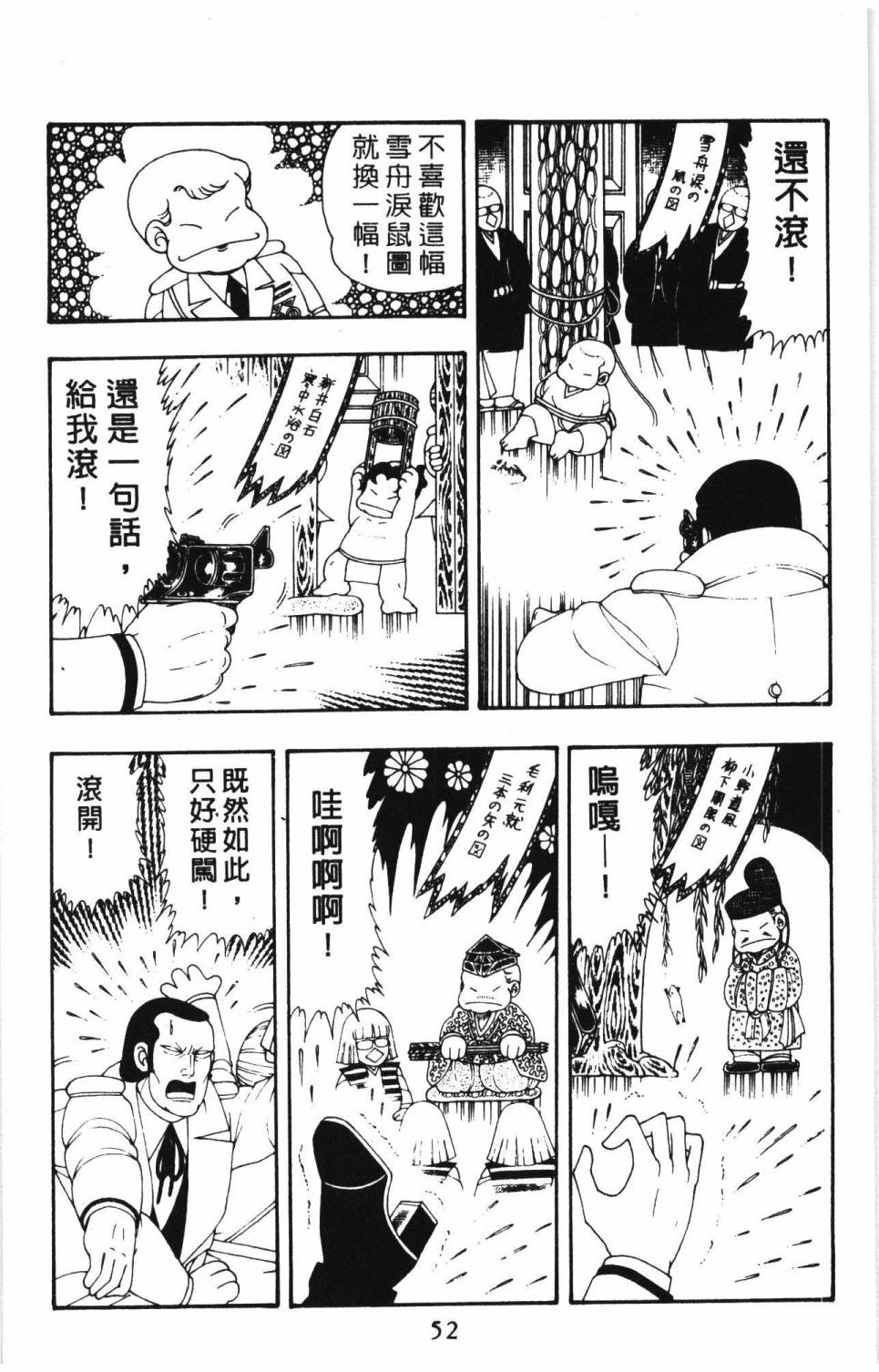 帕塔利洛!韩漫全集-第09卷无删减无遮挡章节图片 