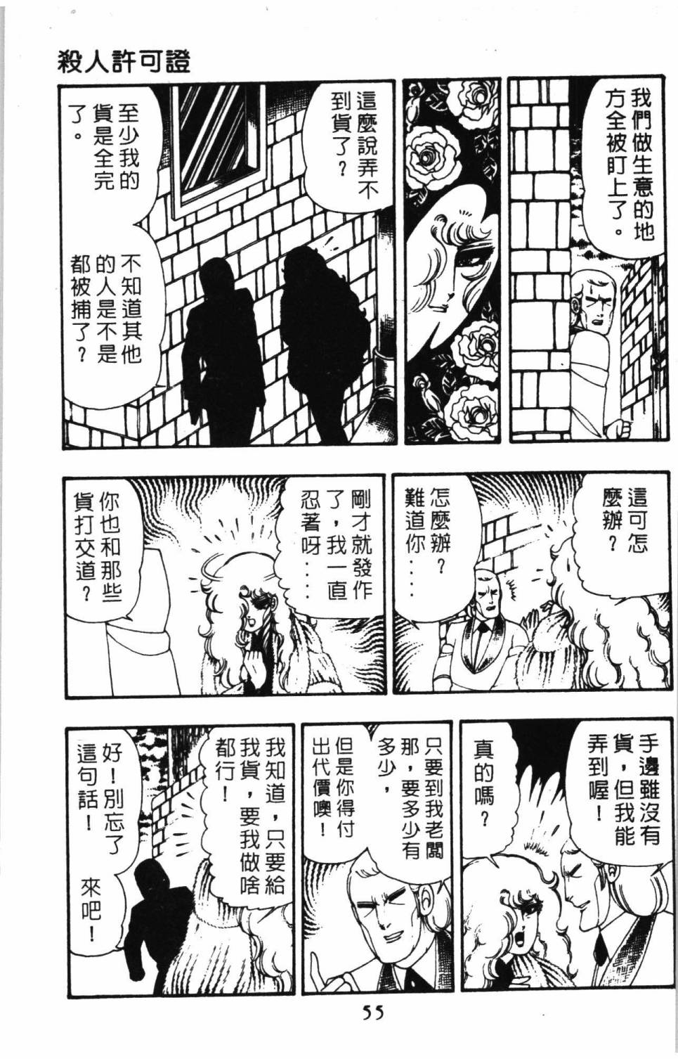 帕塔利洛!韩漫全集-第09卷无删减无遮挡章节图片 