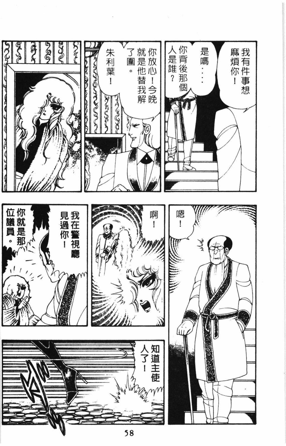 帕塔利洛!韩漫全集-第09卷无删减无遮挡章节图片 