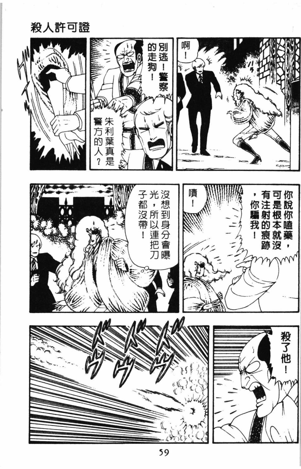 帕塔利洛!韩漫全集-第09卷无删减无遮挡章节图片 
