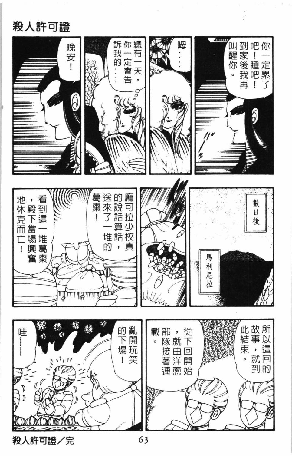 帕塔利洛!韩漫全集-第09卷无删减无遮挡章节图片 