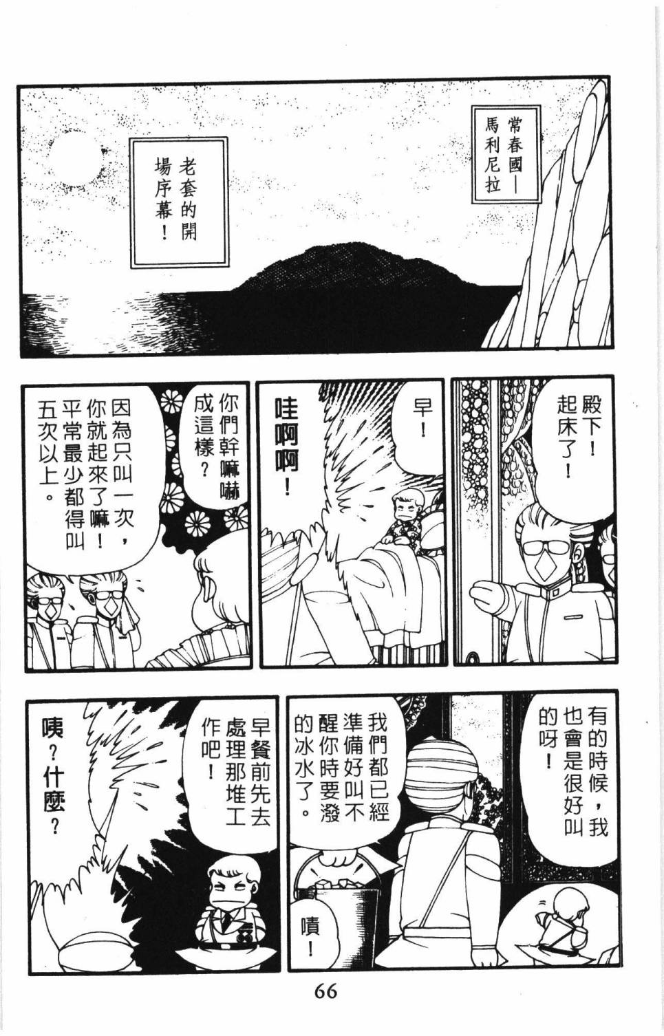 帕塔利洛!韩漫全集-第09卷无删减无遮挡章节图片 