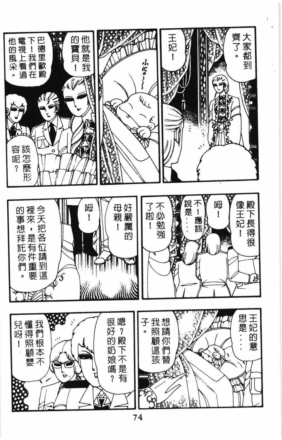 帕塔利洛!韩漫全集-第09卷无删减无遮挡章节图片 