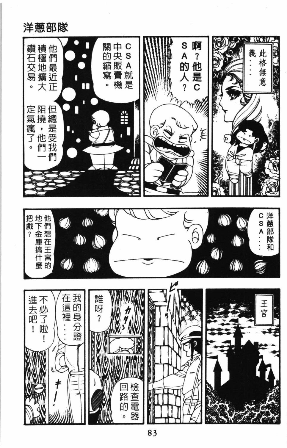 帕塔利洛!韩漫全集-第09卷无删减无遮挡章节图片 