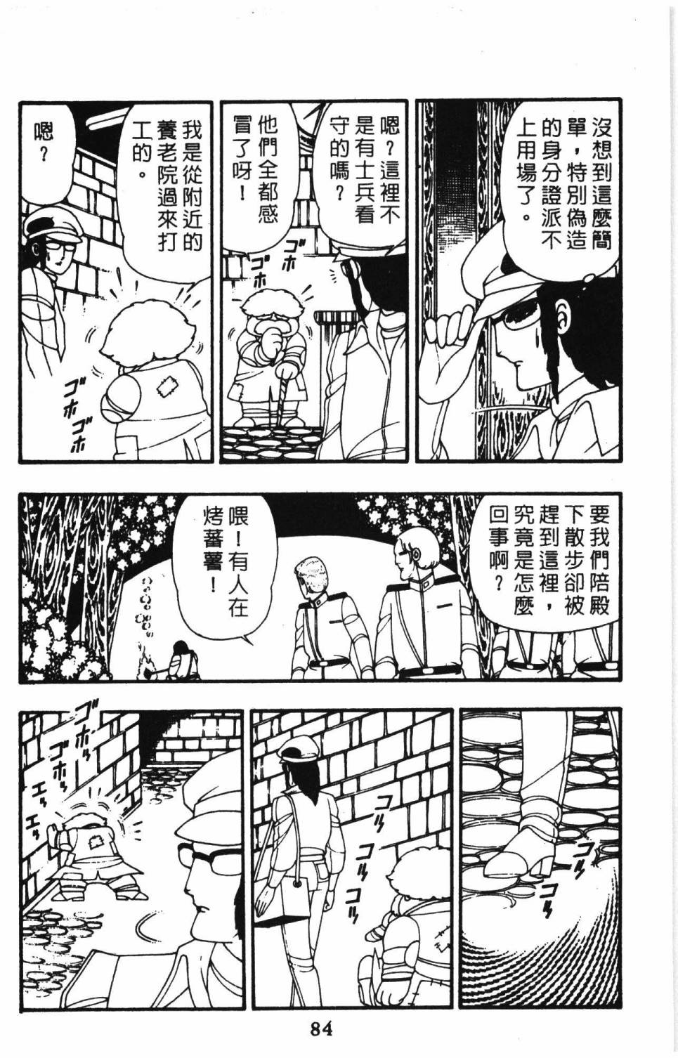 帕塔利洛!韩漫全集-第09卷无删减无遮挡章节图片 