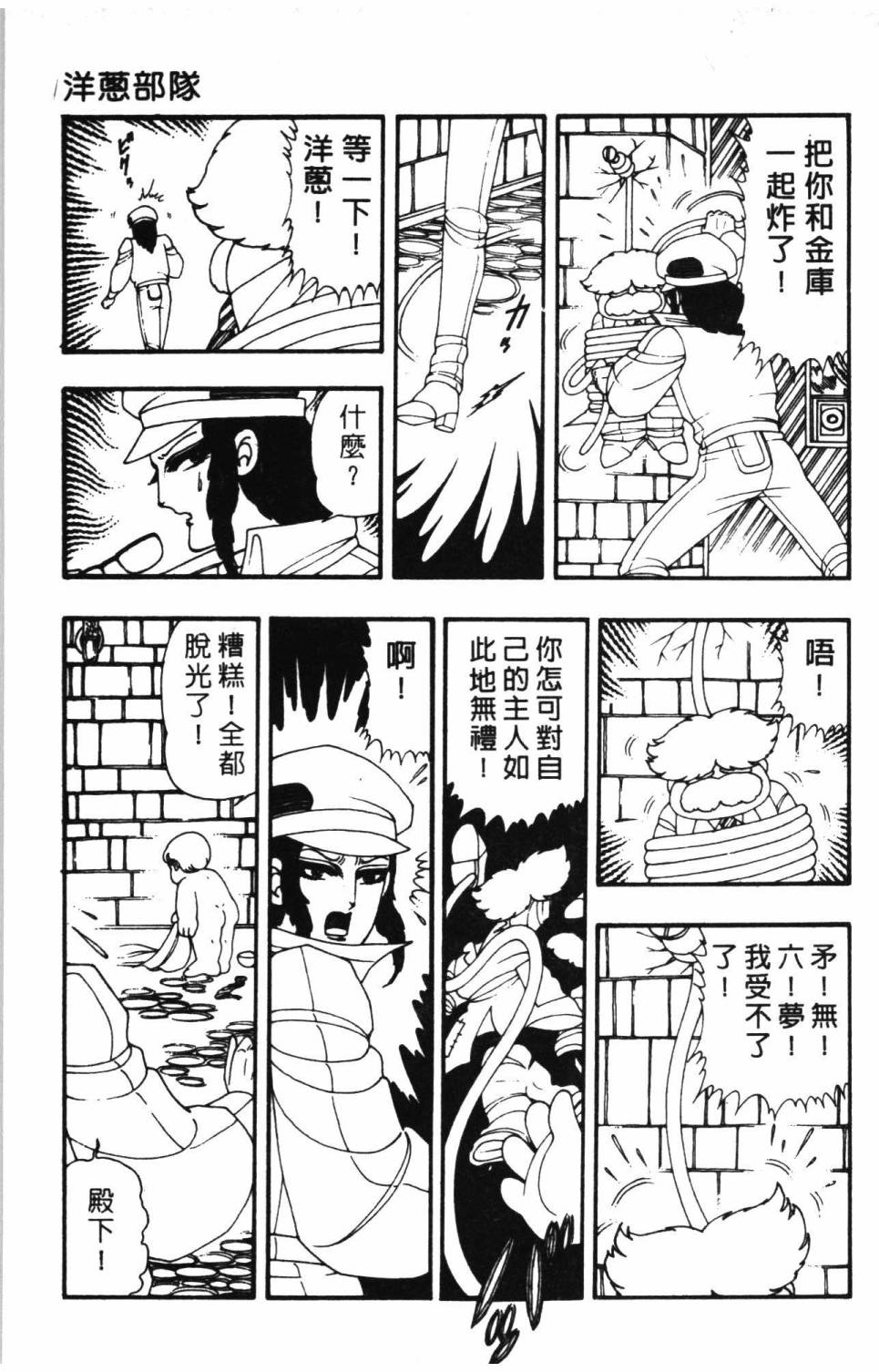 帕塔利洛!韩漫全集-第09卷无删减无遮挡章节图片 