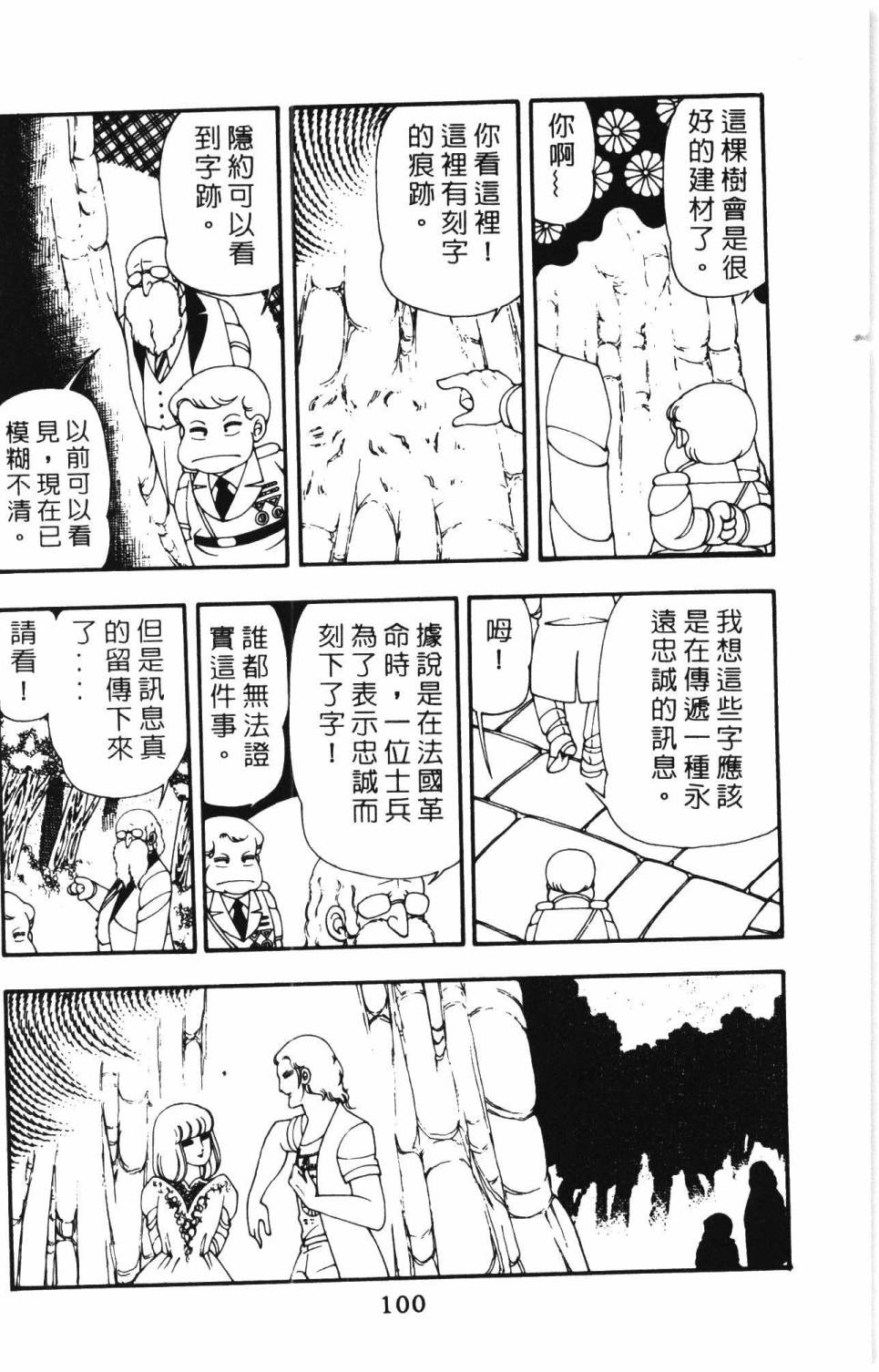 帕塔利洛!韩漫全集-第10卷无删减无遮挡章节图片 