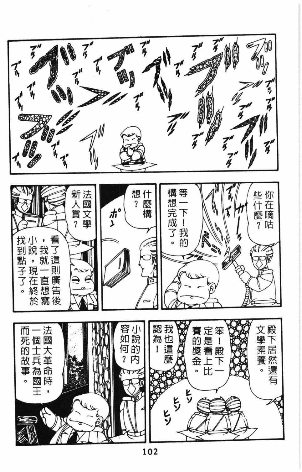 帕塔利洛!韩漫全集-第10卷无删减无遮挡章节图片 
