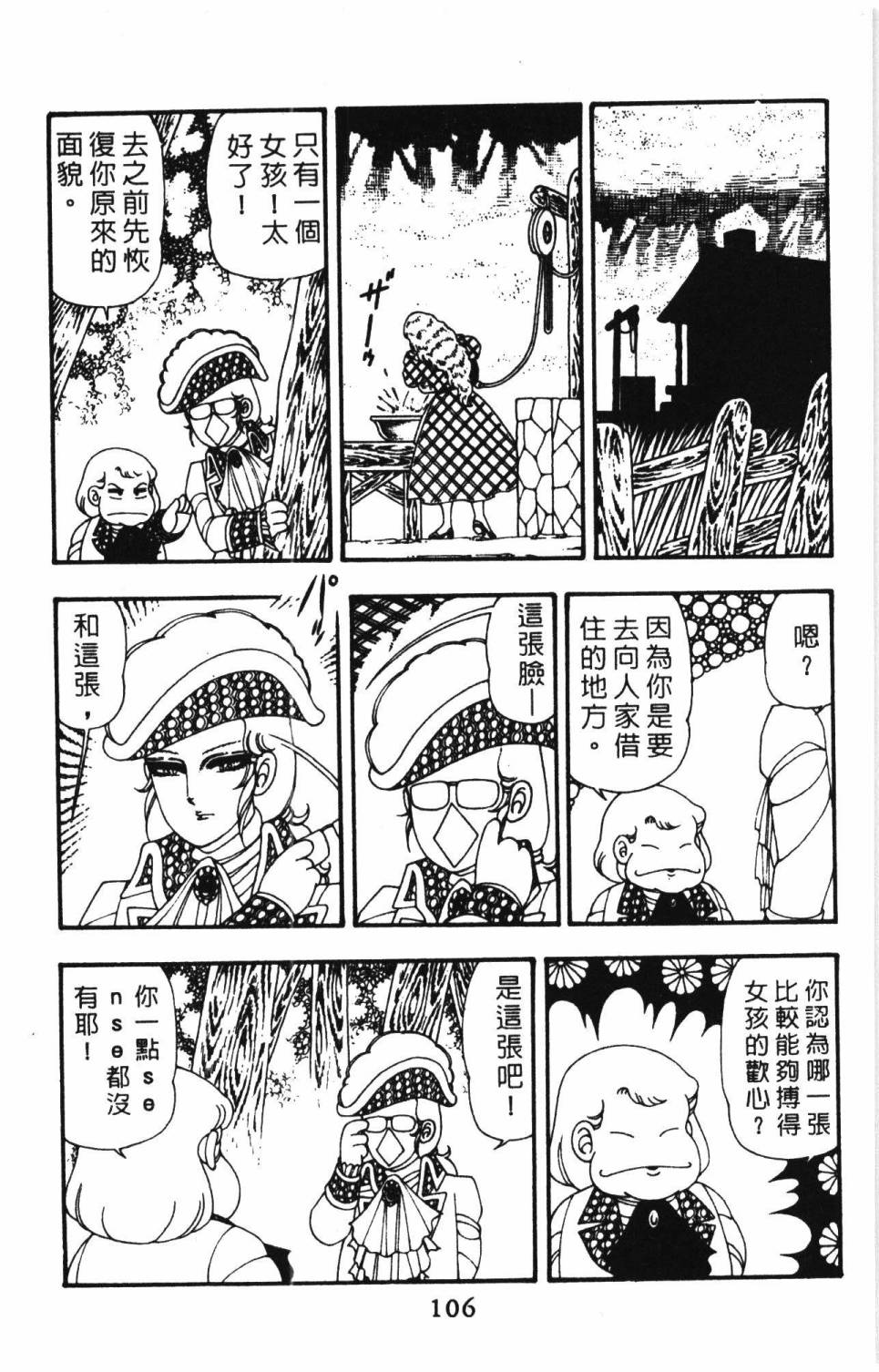 帕塔利洛!韩漫全集-第10卷无删减无遮挡章节图片 