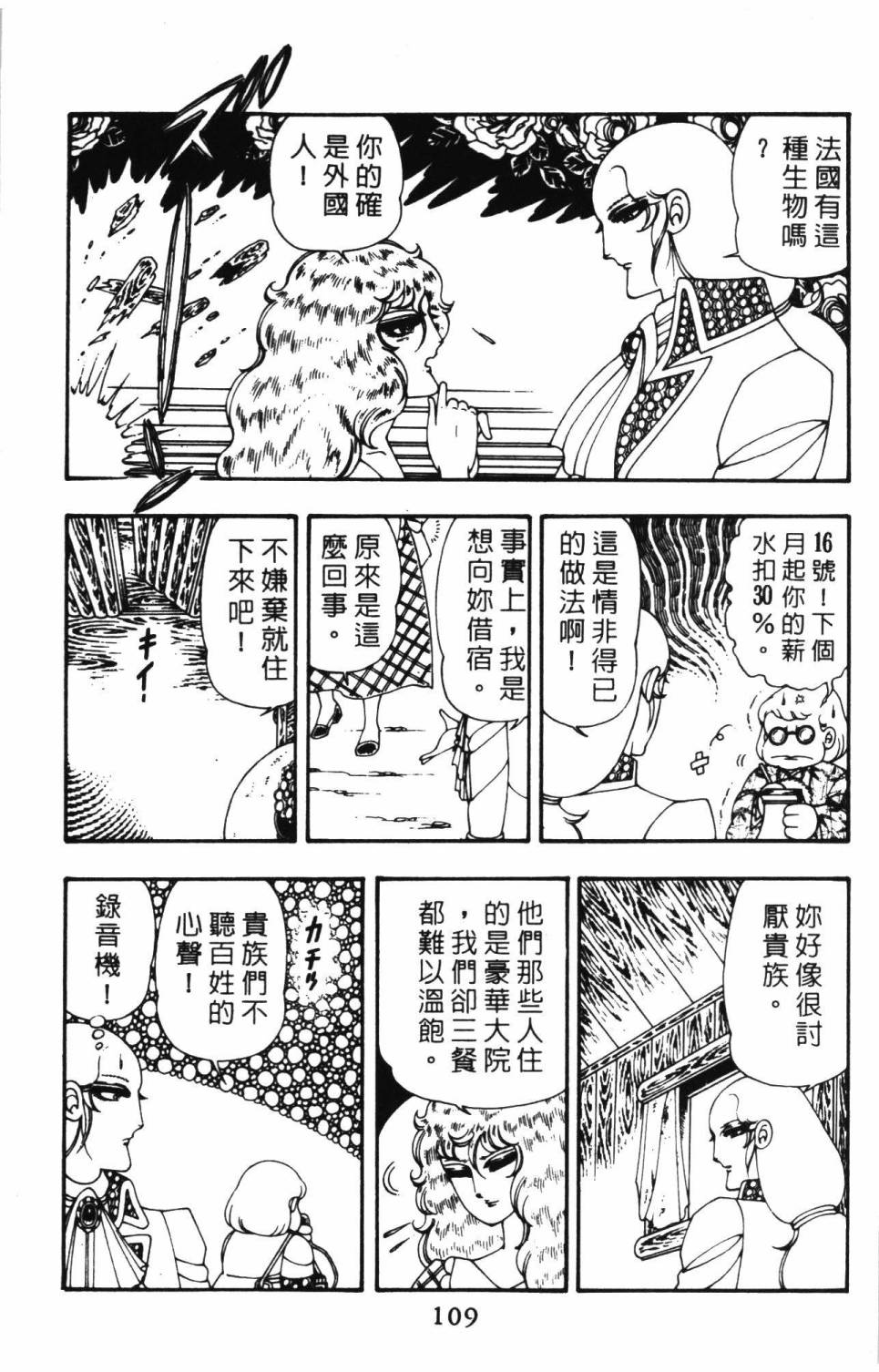 帕塔利洛!韩漫全集-第10卷无删减无遮挡章节图片 