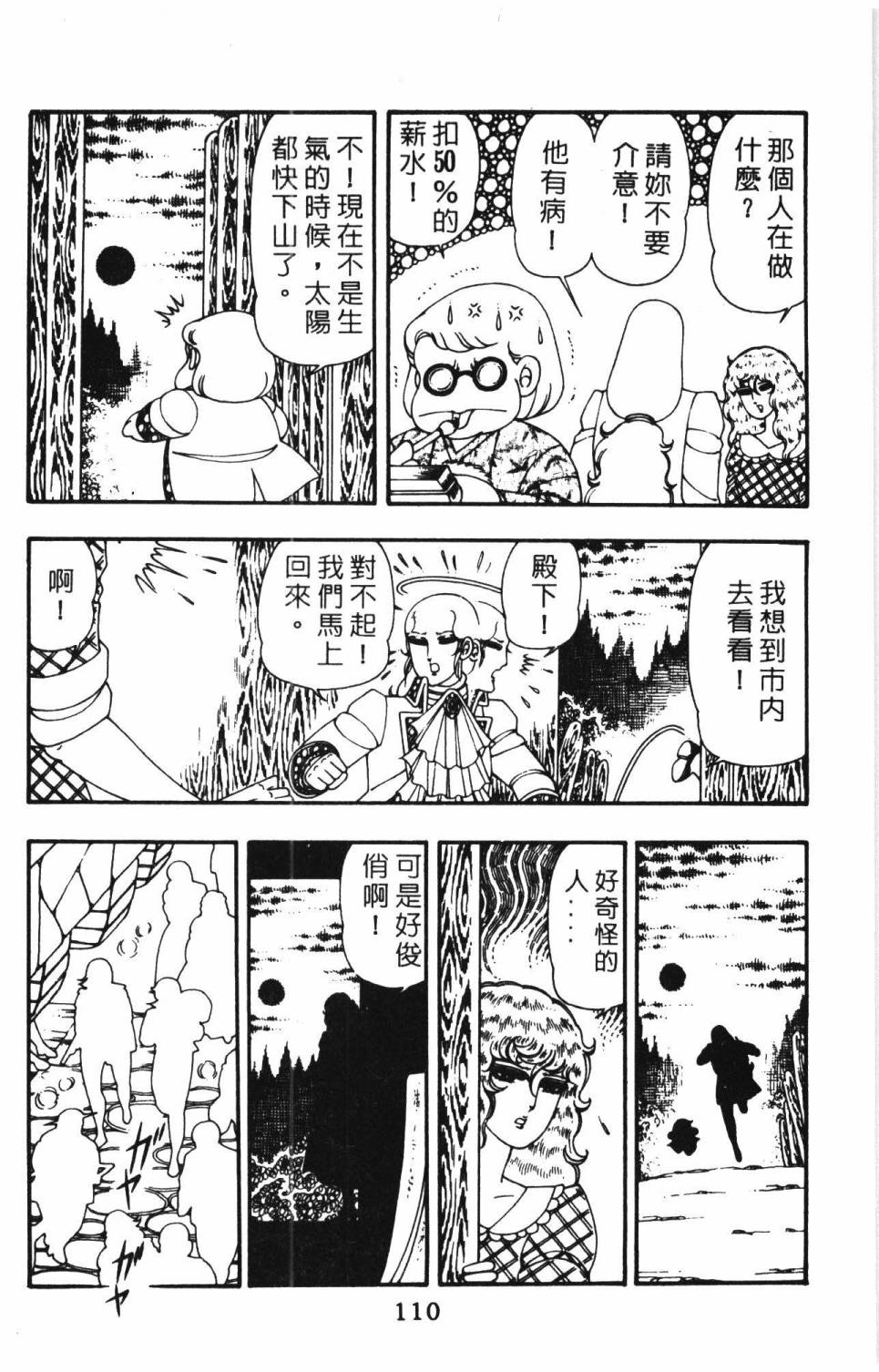 帕塔利洛!韩漫全集-第10卷无删减无遮挡章节图片 