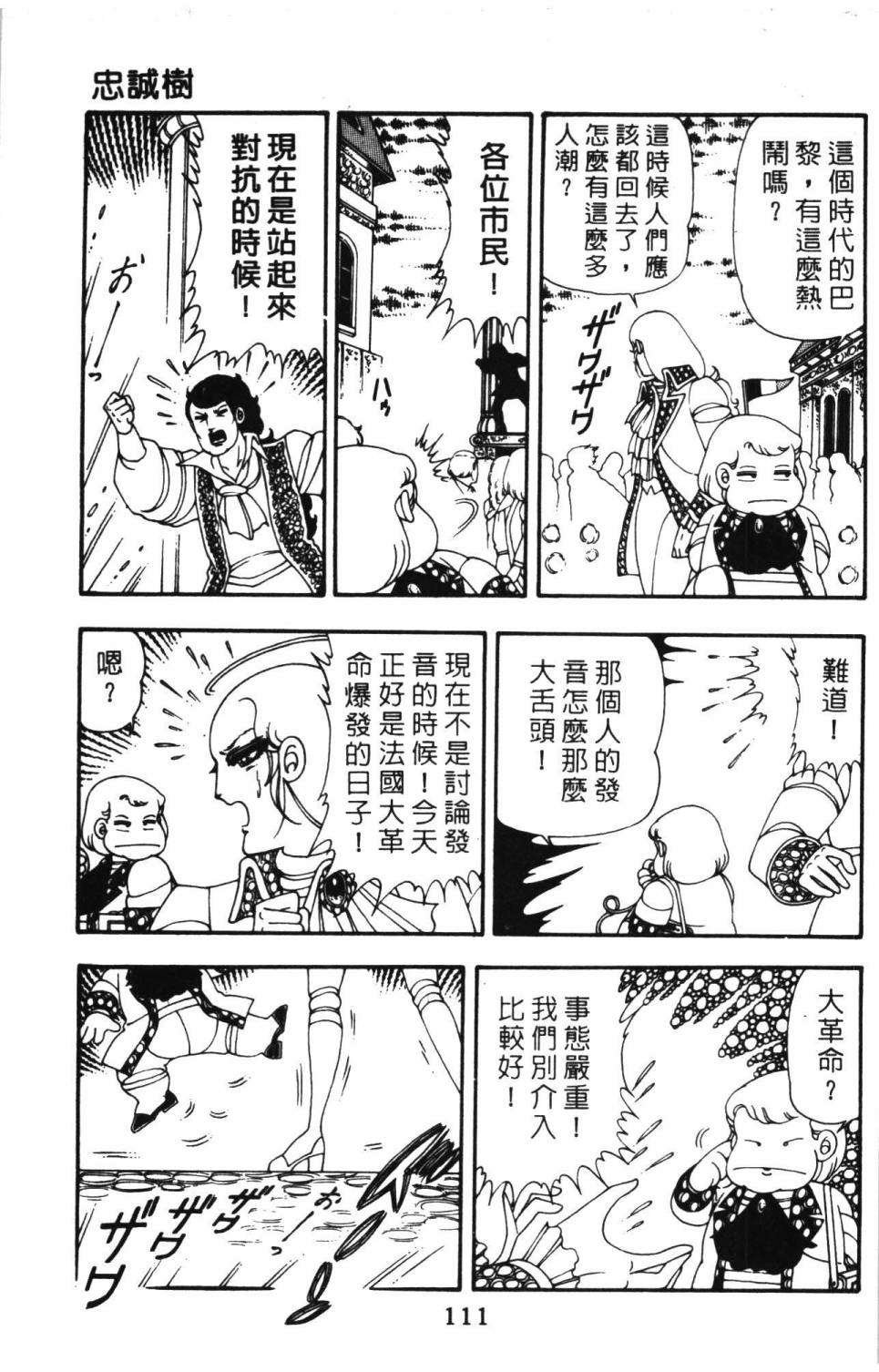 帕塔利洛!韩漫全集-第10卷无删减无遮挡章节图片 