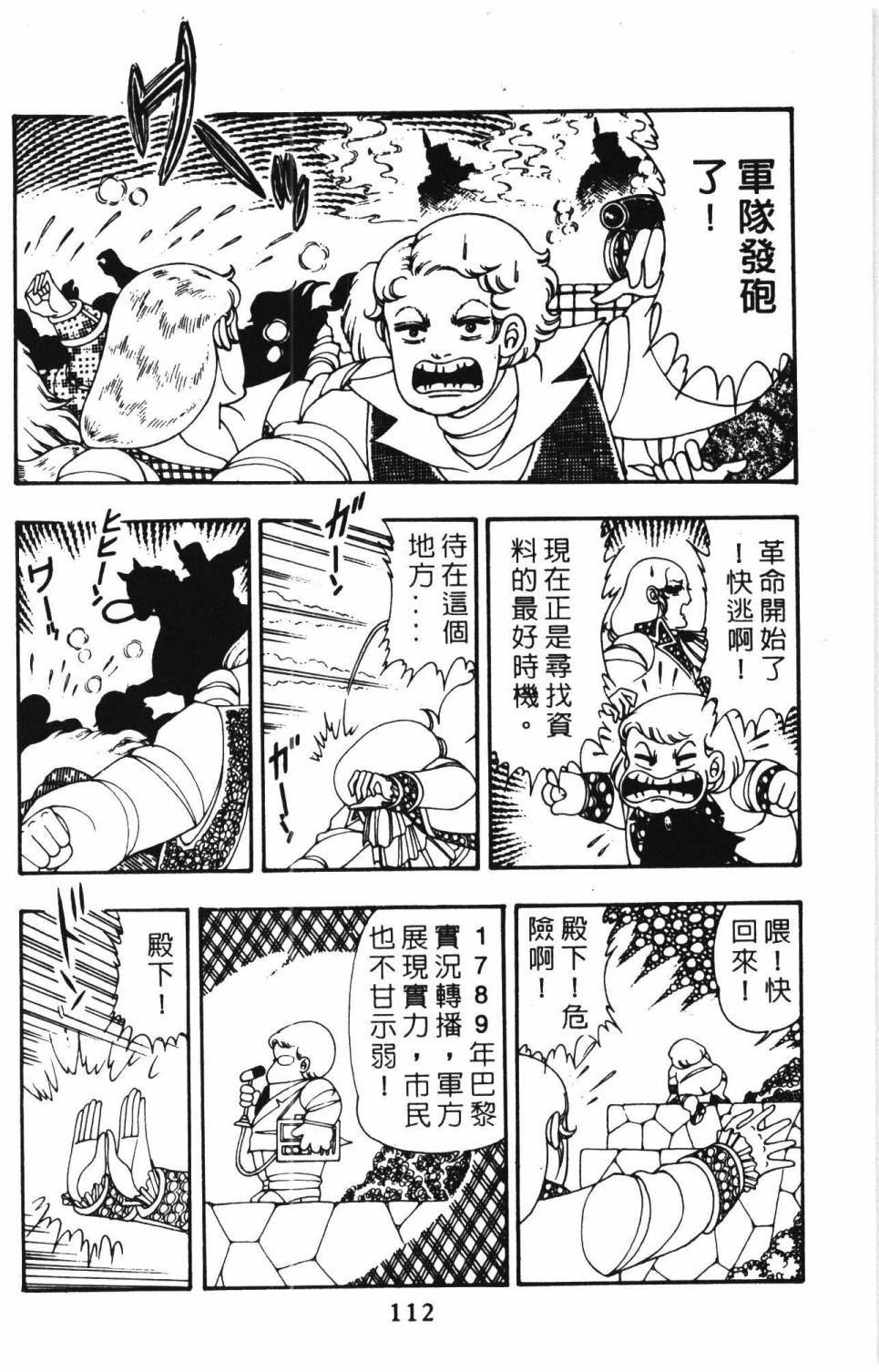 帕塔利洛!韩漫全集-第10卷无删减无遮挡章节图片 