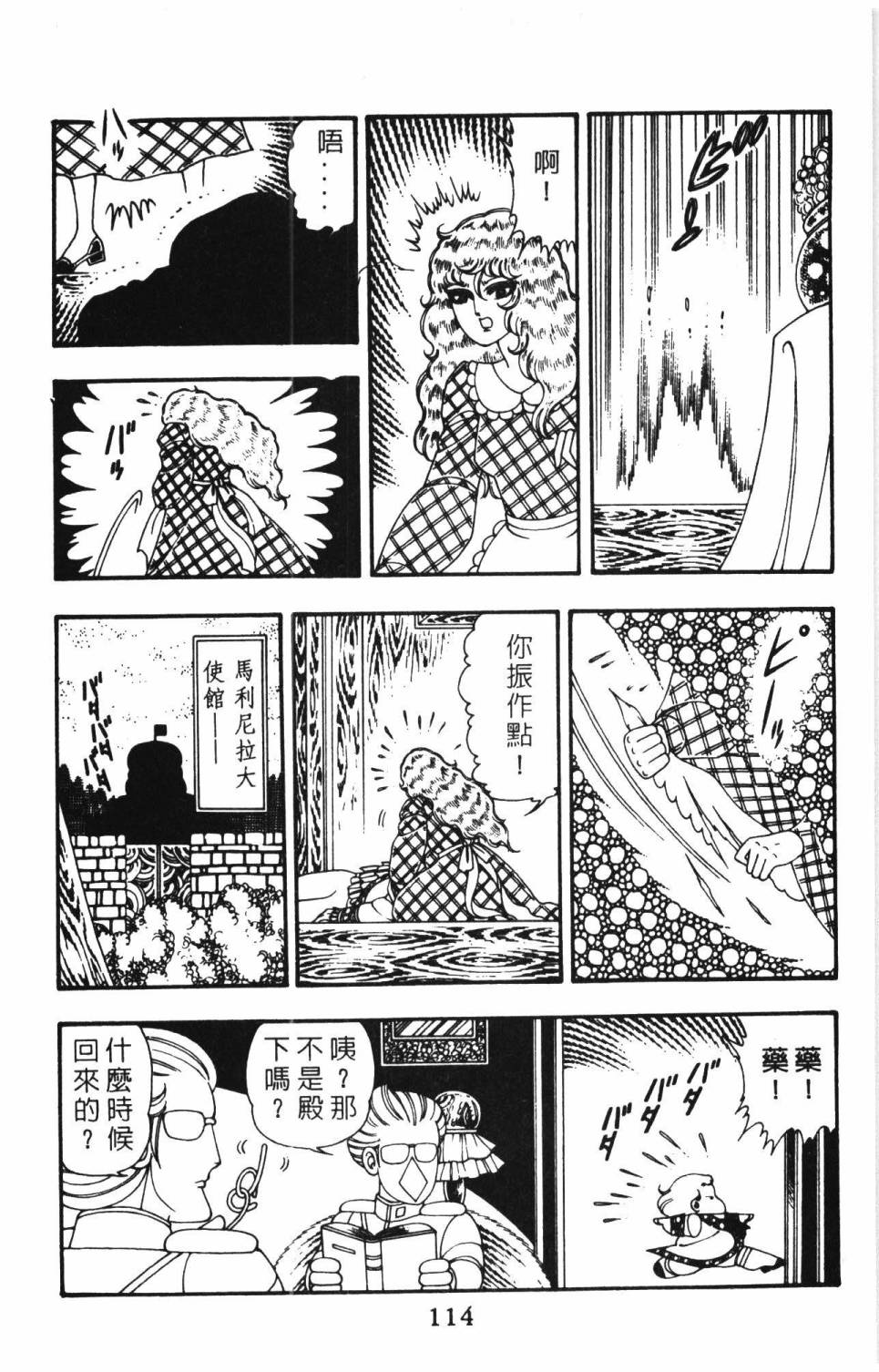 帕塔利洛!韩漫全集-第10卷无删减无遮挡章节图片 