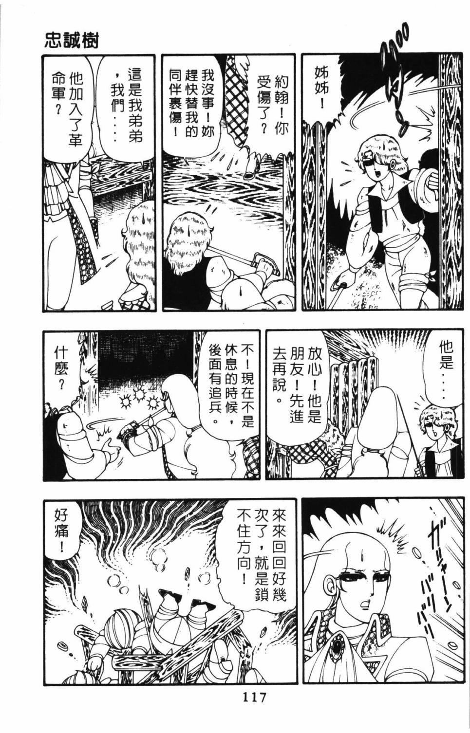 帕塔利洛!韩漫全集-第10卷无删减无遮挡章节图片 