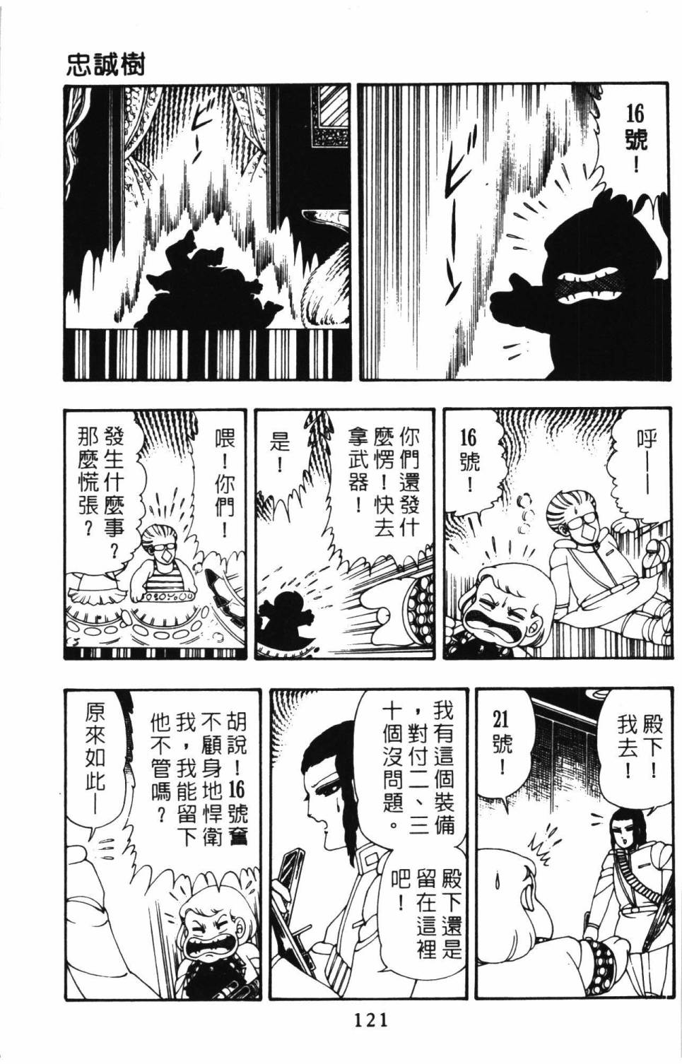 帕塔利洛!韩漫全集-第10卷无删减无遮挡章节图片 