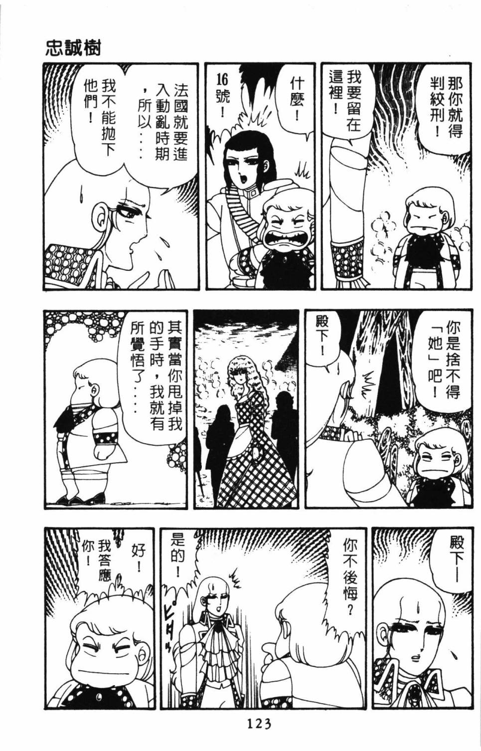 帕塔利洛!韩漫全集-第10卷无删减无遮挡章节图片 