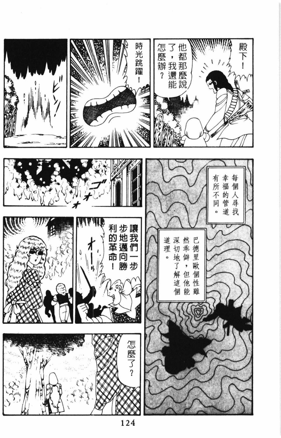 帕塔利洛!韩漫全集-第10卷无删减无遮挡章节图片 
