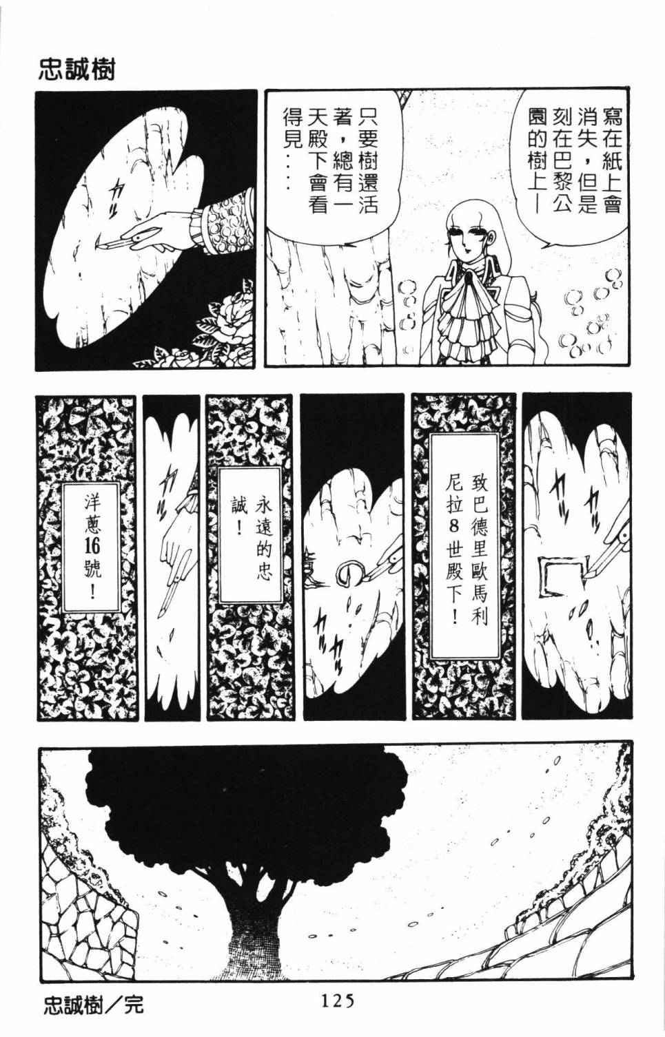 帕塔利洛!韩漫全集-第10卷无删减无遮挡章节图片 