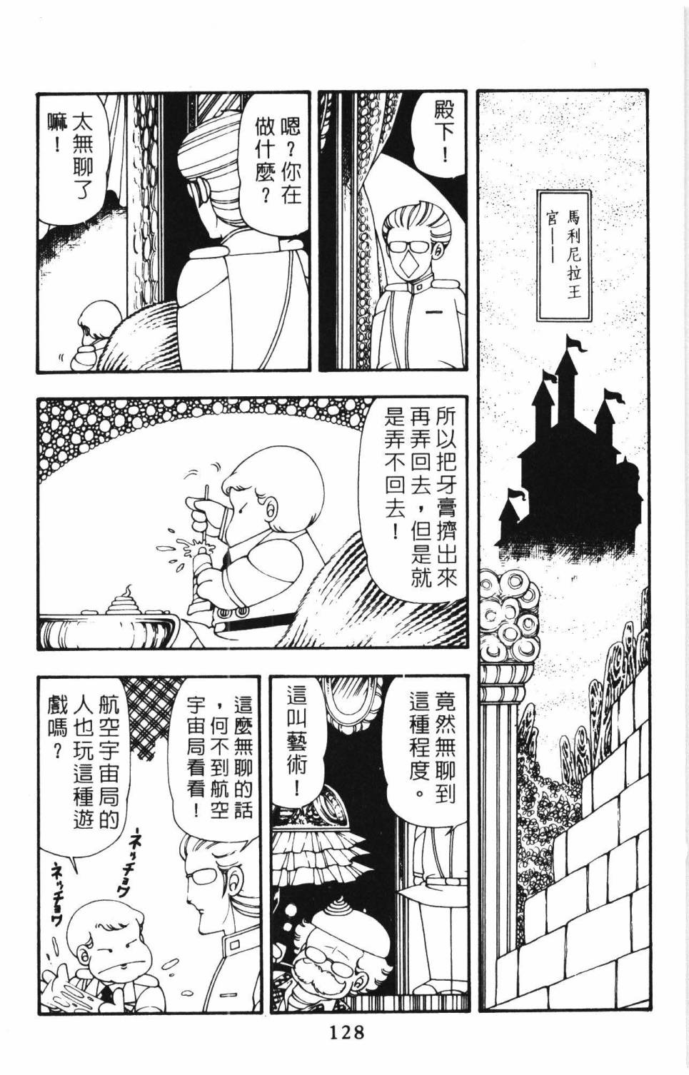 帕塔利洛!韩漫全集-第10卷无删减无遮挡章节图片 