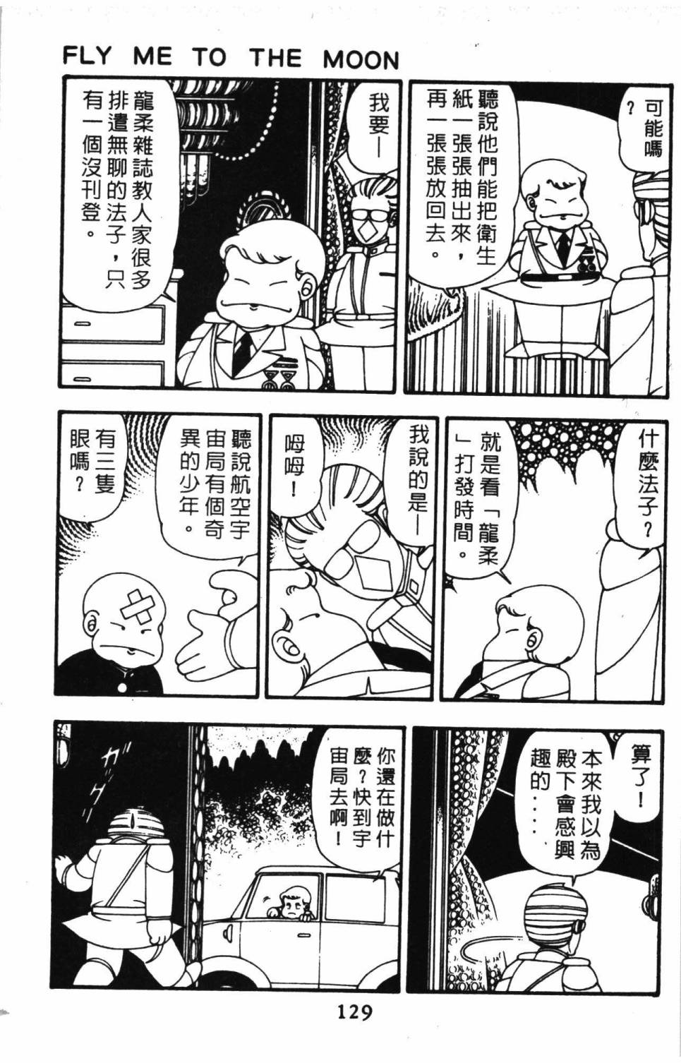 帕塔利洛!韩漫全集-第10卷无删减无遮挡章节图片 