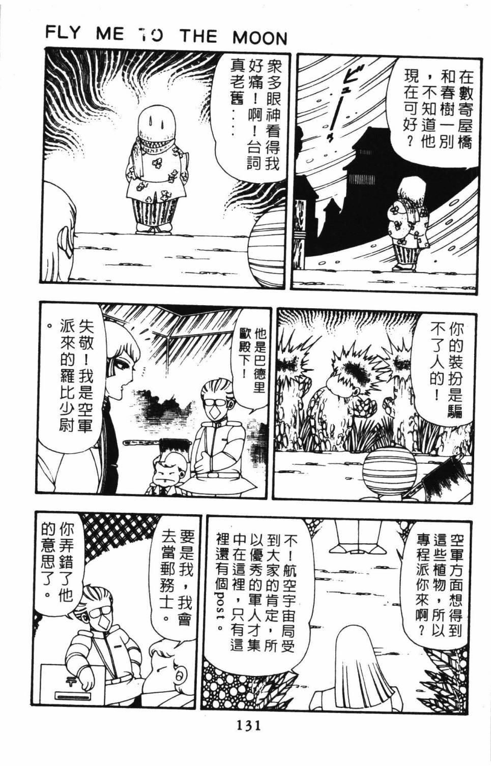 帕塔利洛!韩漫全集-第10卷无删减无遮挡章节图片 