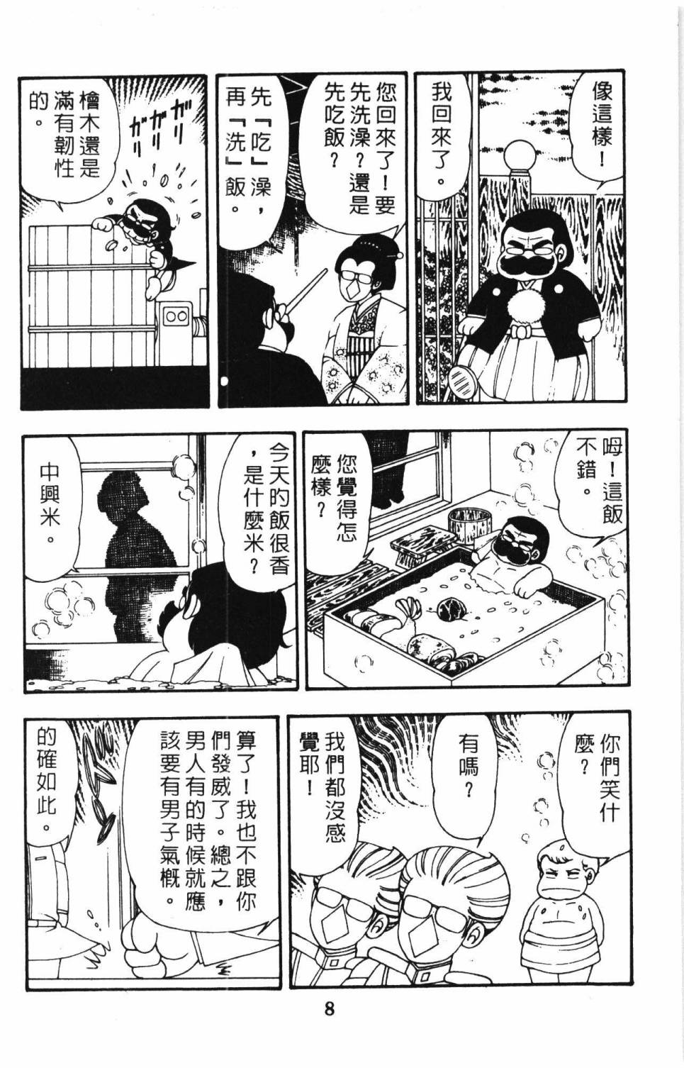 帕塔利洛!韩漫全集-第10卷无删减无遮挡章节图片 