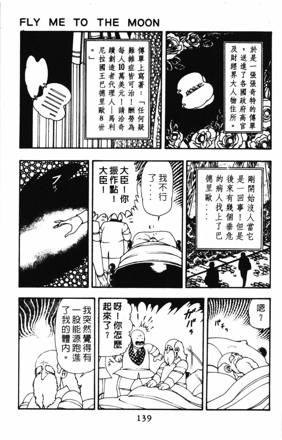 帕塔利洛!韩漫全集-第10卷无删减无遮挡章节图片 