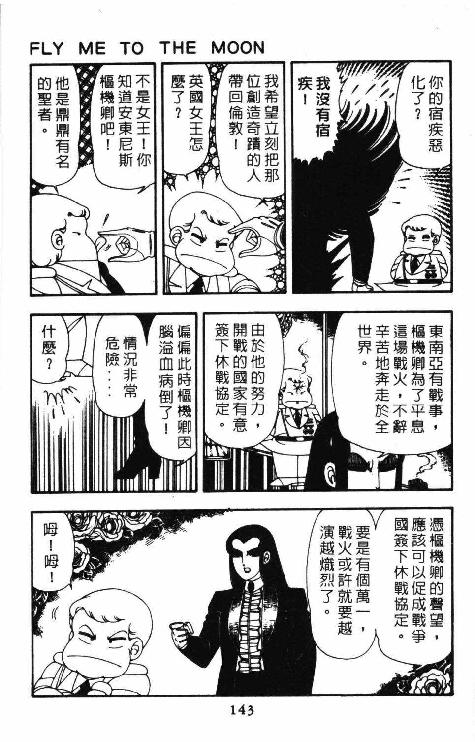 帕塔利洛!韩漫全集-第10卷无删减无遮挡章节图片 