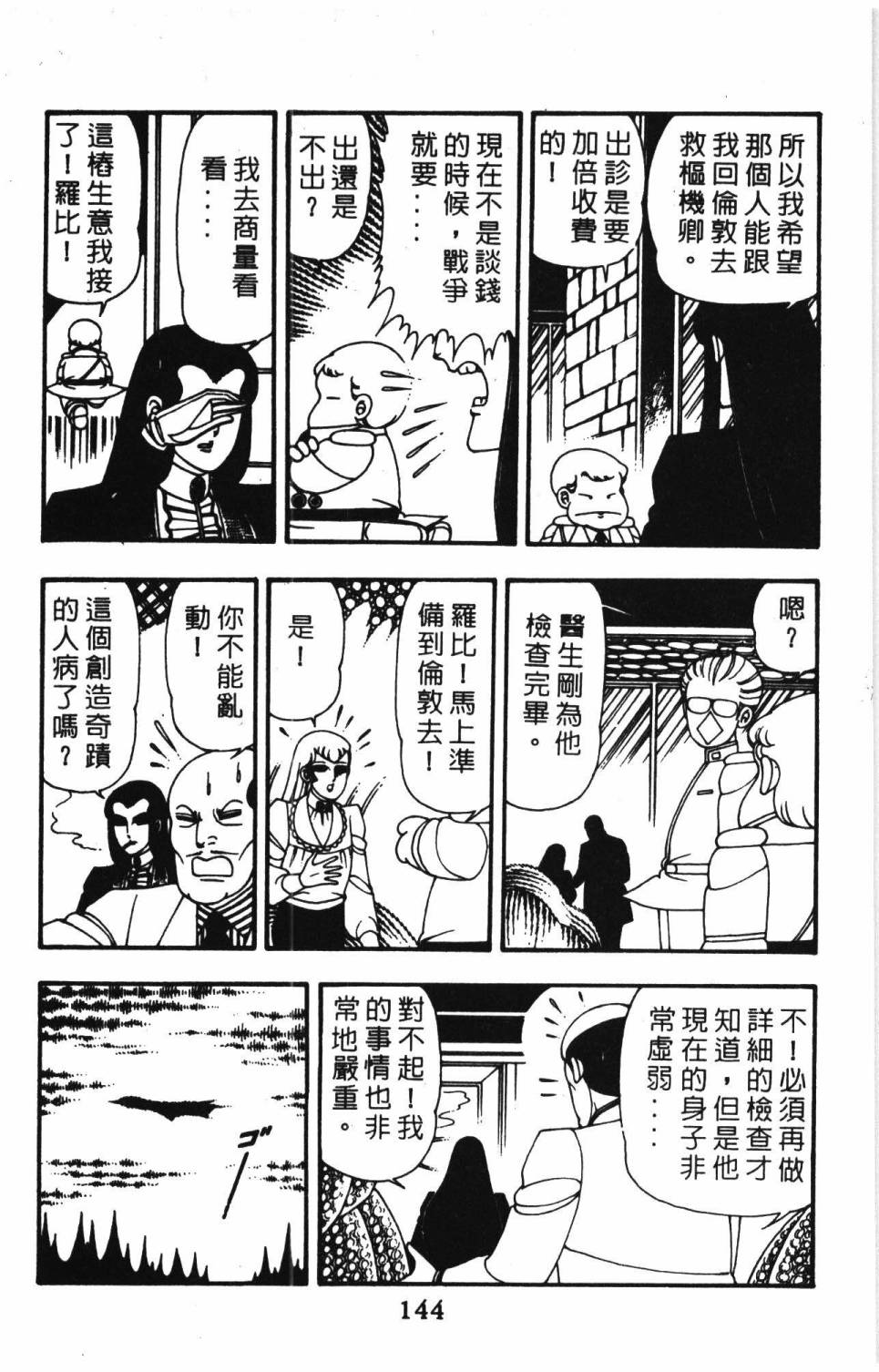 帕塔利洛!韩漫全集-第10卷无删减无遮挡章节图片 