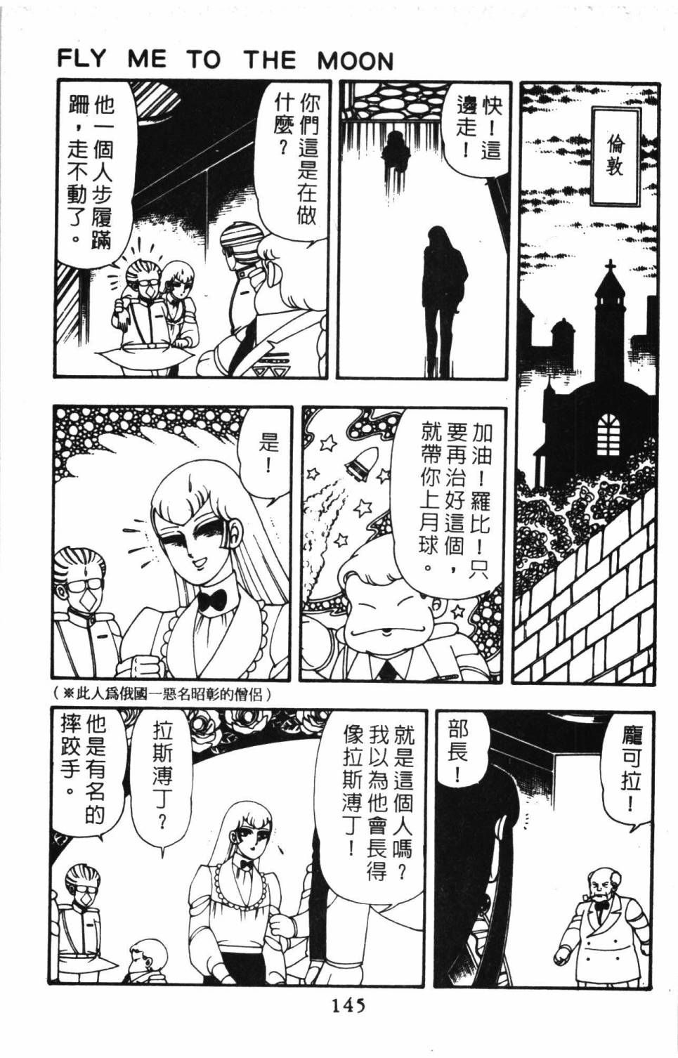 帕塔利洛!韩漫全集-第10卷无删减无遮挡章节图片 