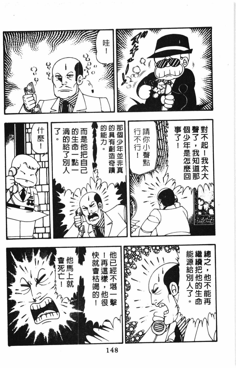 帕塔利洛!韩漫全集-第10卷无删减无遮挡章节图片 