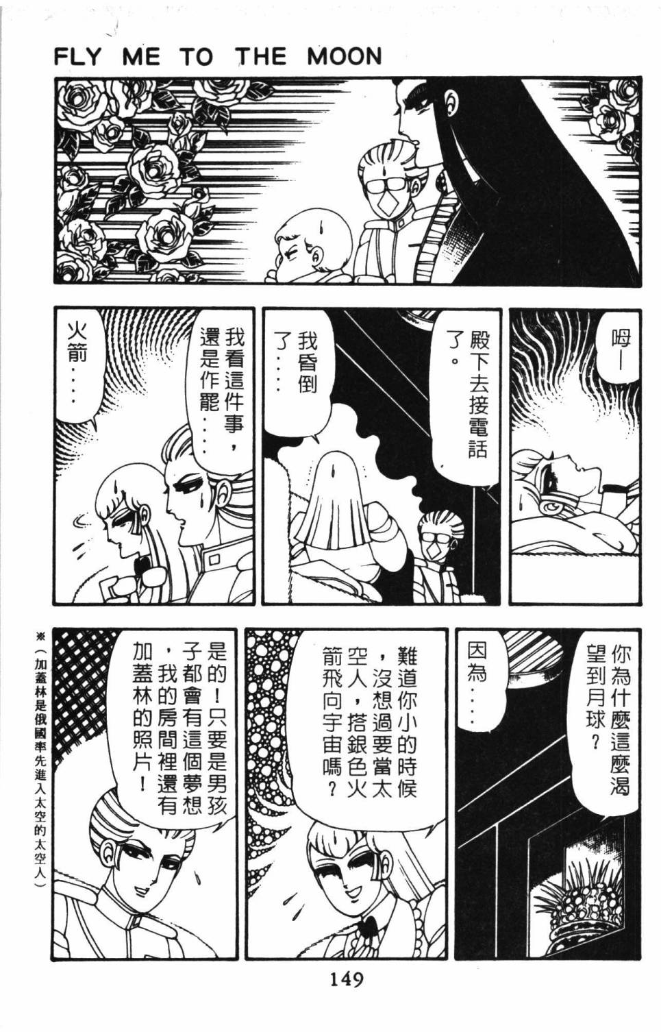 帕塔利洛!韩漫全集-第10卷无删减无遮挡章节图片 