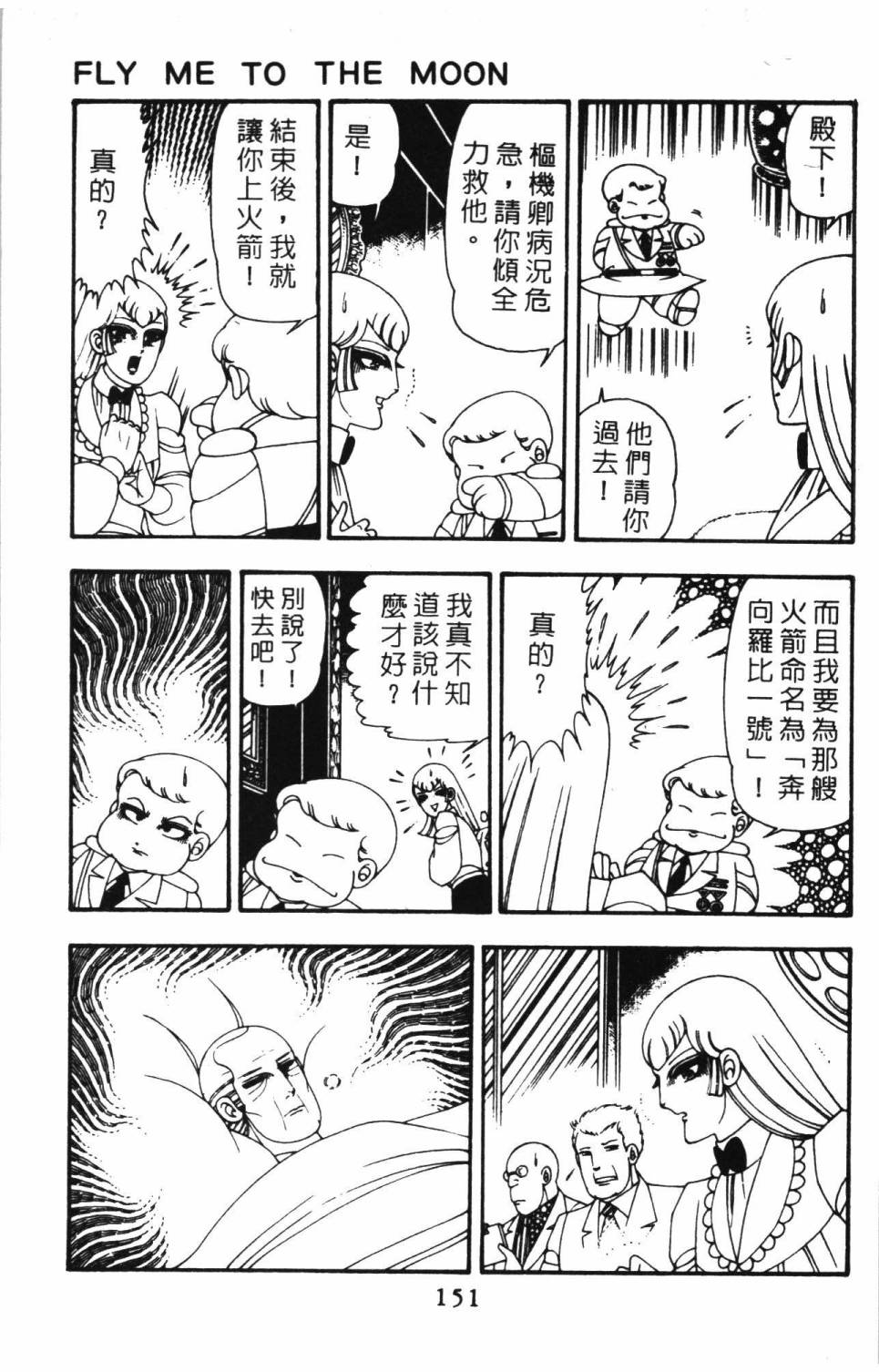 帕塔利洛!韩漫全集-第10卷无删减无遮挡章节图片 