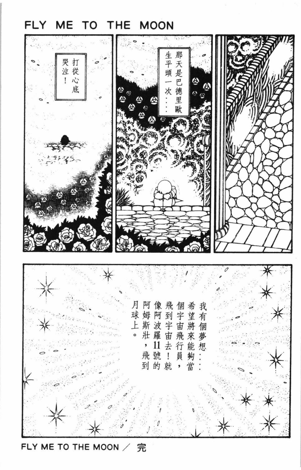 帕塔利洛!韩漫全集-第10卷无删减无遮挡章节图片 