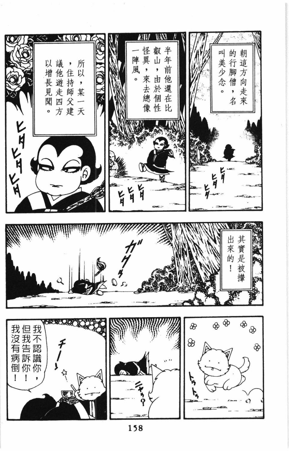 帕塔利洛!韩漫全集-第10卷无删减无遮挡章节图片 