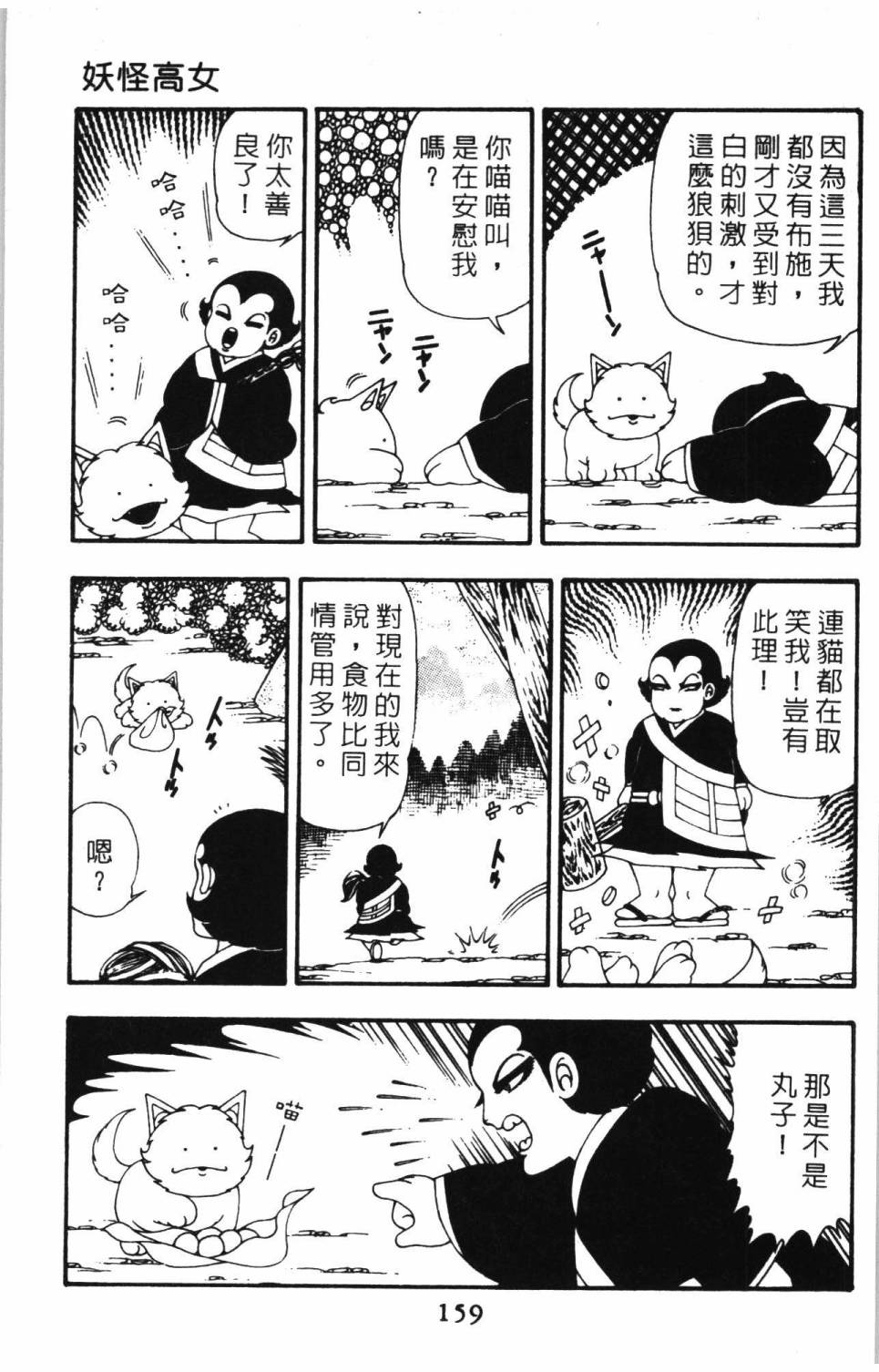 帕塔利洛!韩漫全集-第10卷无删减无遮挡章节图片 