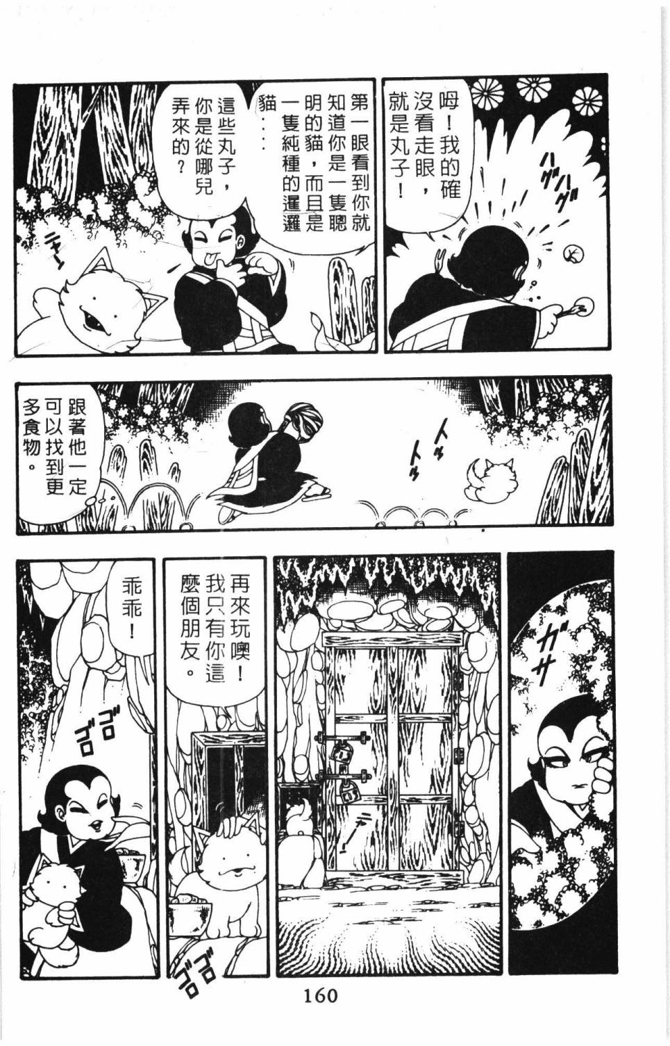 帕塔利洛!韩漫全集-第10卷无删减无遮挡章节图片 