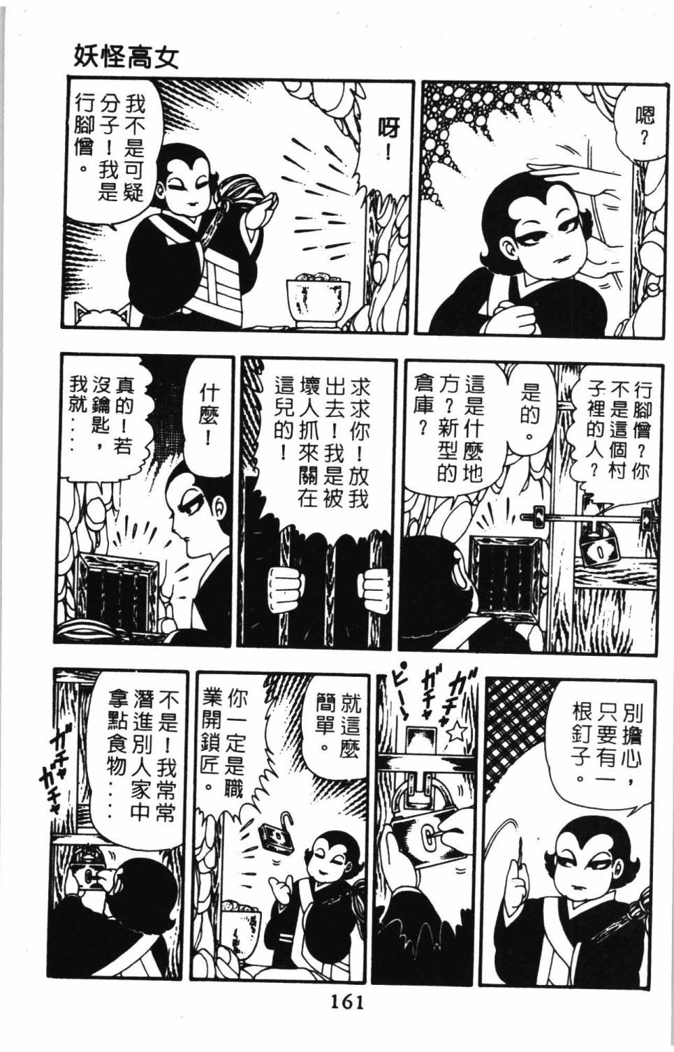 帕塔利洛!韩漫全集-第10卷无删减无遮挡章节图片 