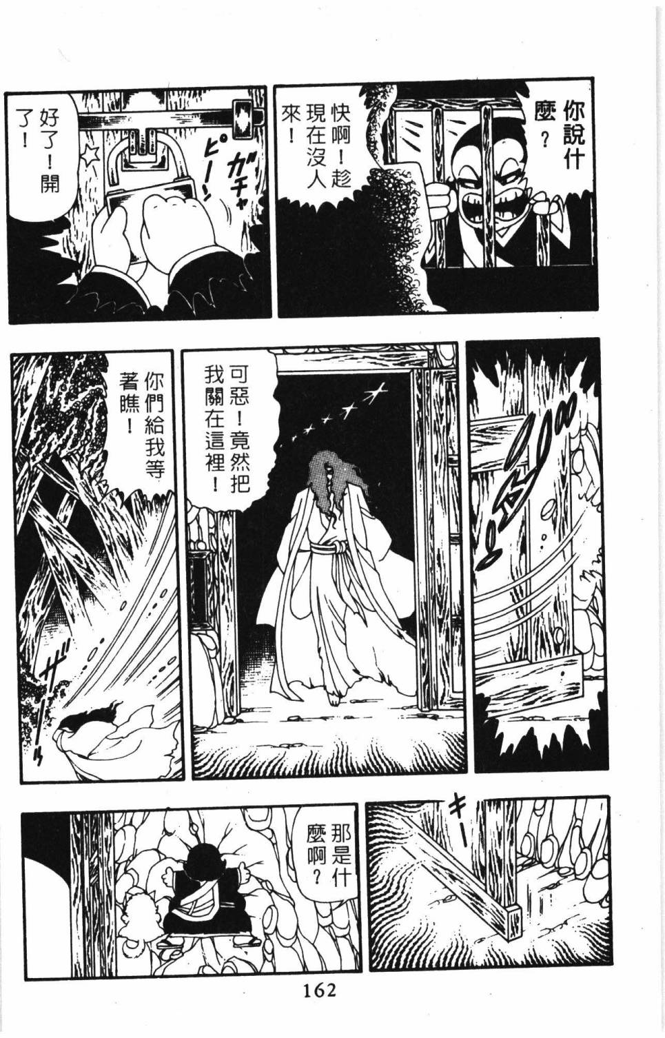 帕塔利洛!韩漫全集-第10卷无删减无遮挡章节图片 