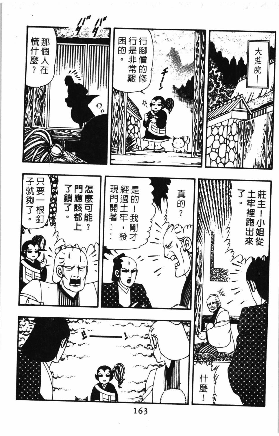 帕塔利洛!韩漫全集-第10卷无删减无遮挡章节图片 