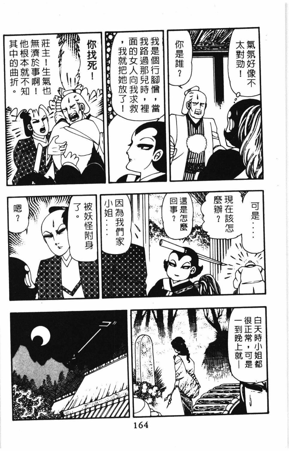 帕塔利洛!韩漫全集-第10卷无删减无遮挡章节图片 